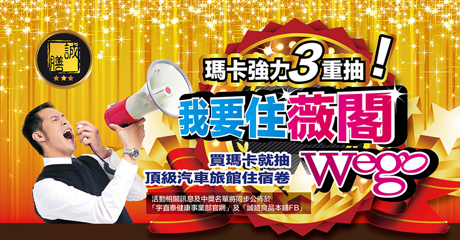 固得勇瑪卡御補膠囊