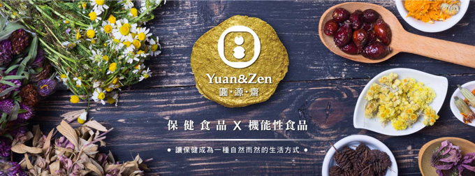 Yuan&Zen圓源齋品牌官網