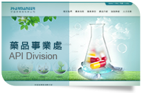 API Division